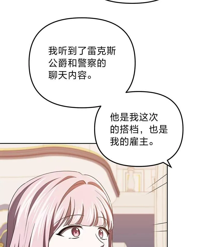 45.找到莫妮卡 第100页