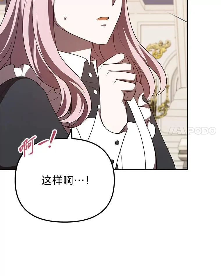 45.找到莫妮卡 第101页