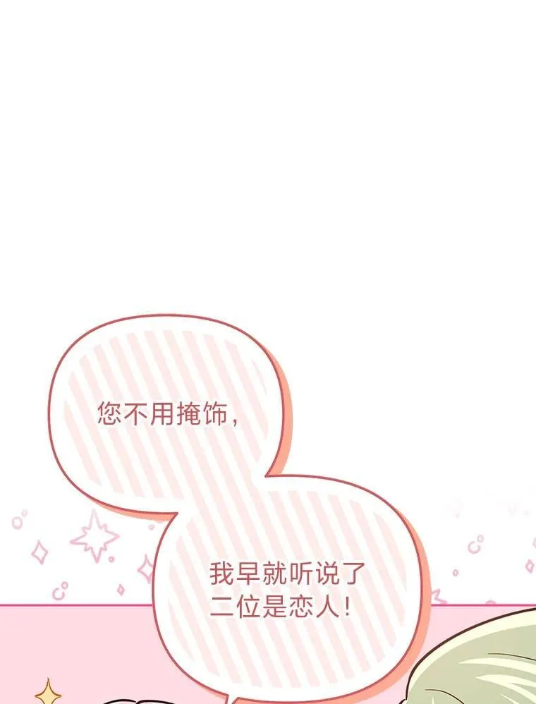 45.找到莫妮卡 第102页