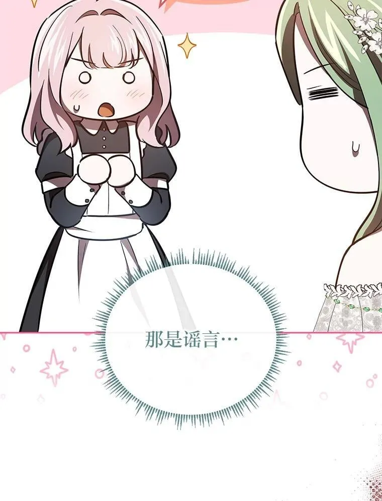 45.找到莫妮卡 第103页