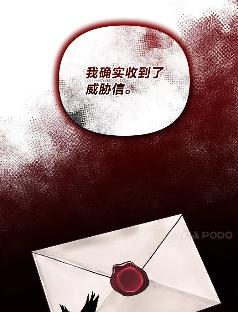 45.找到莫妮卡 第104页