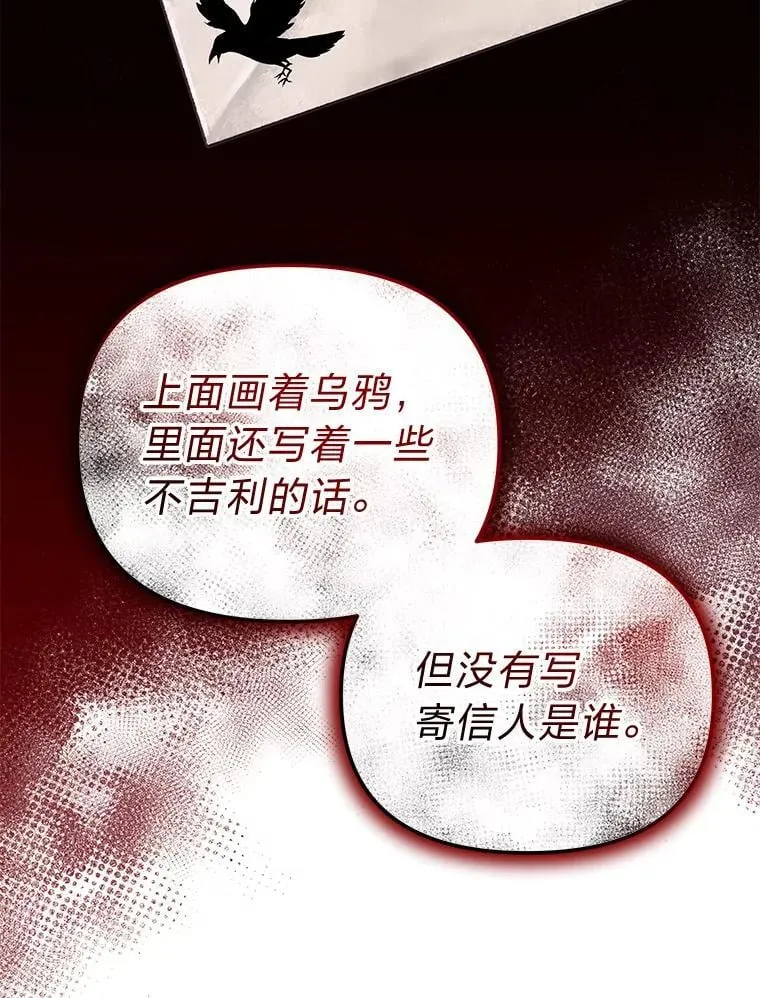 45.找到莫妮卡 第105页