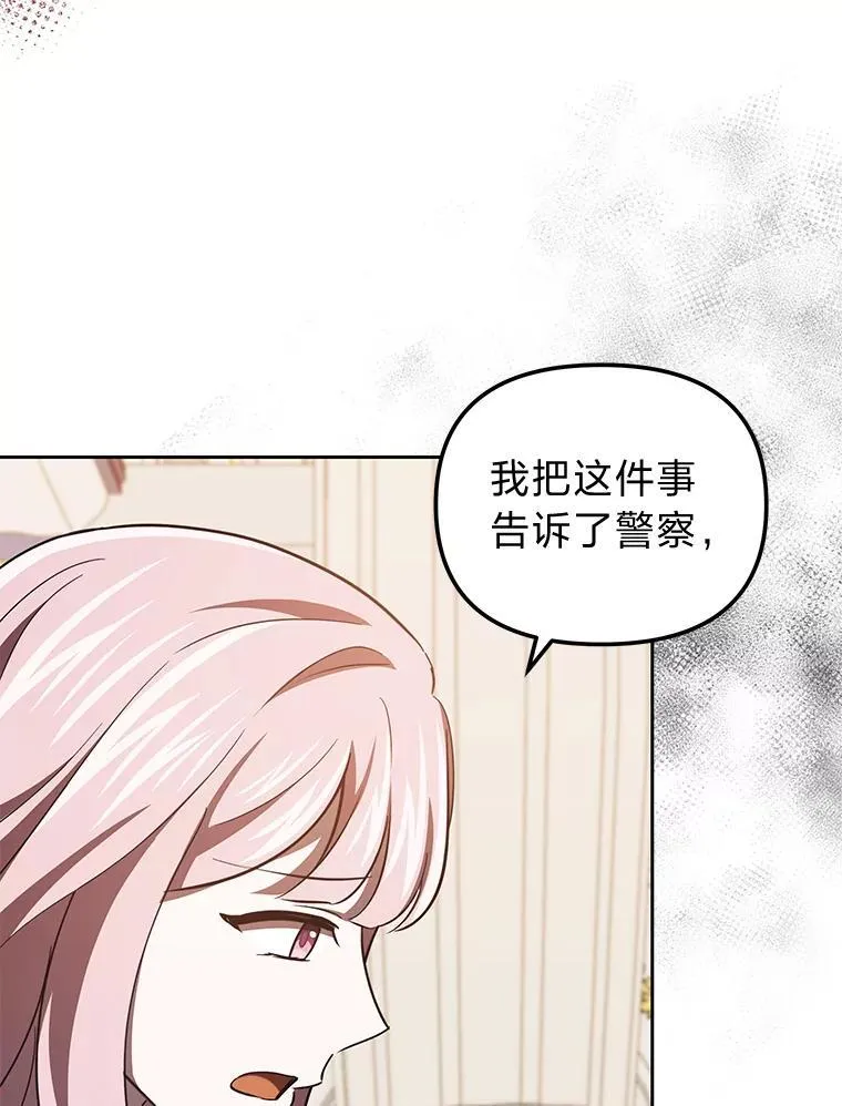 45.找到莫妮卡 第106页