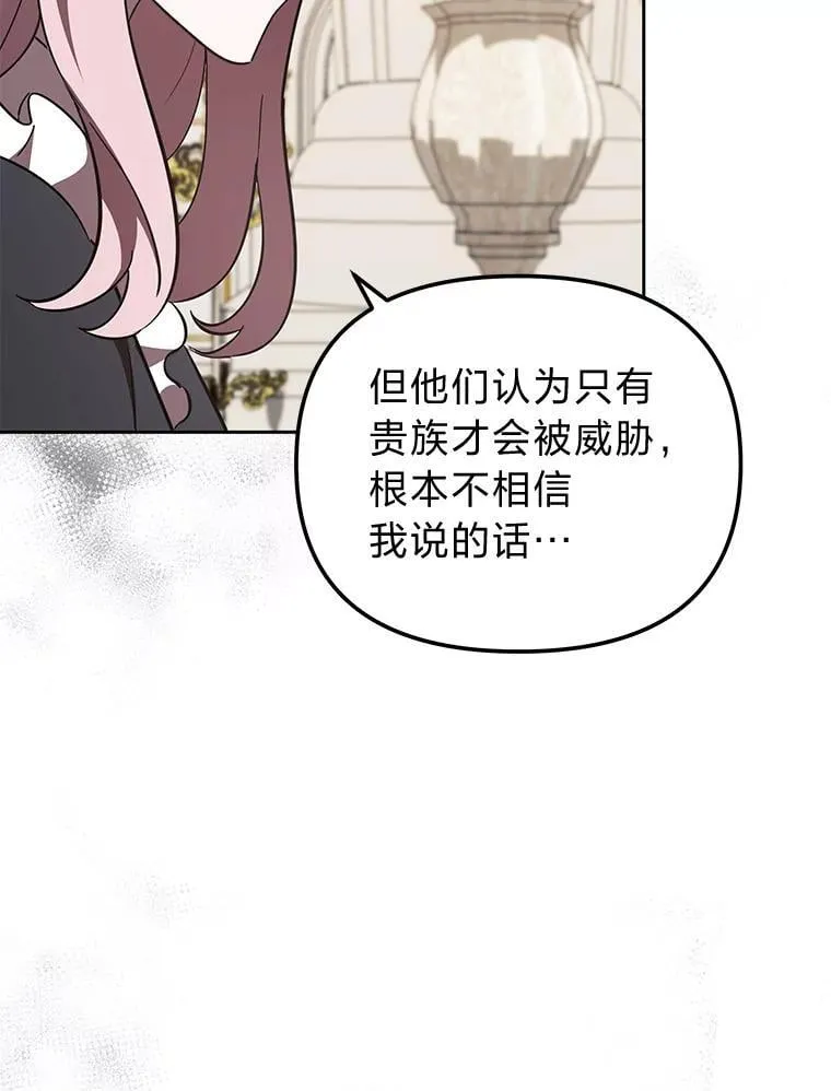 45.找到莫妮卡 第107页