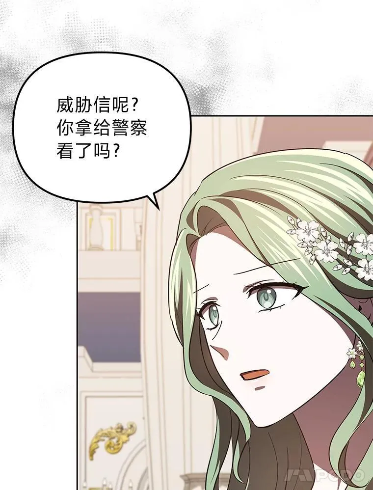 45.找到莫妮卡 第108页