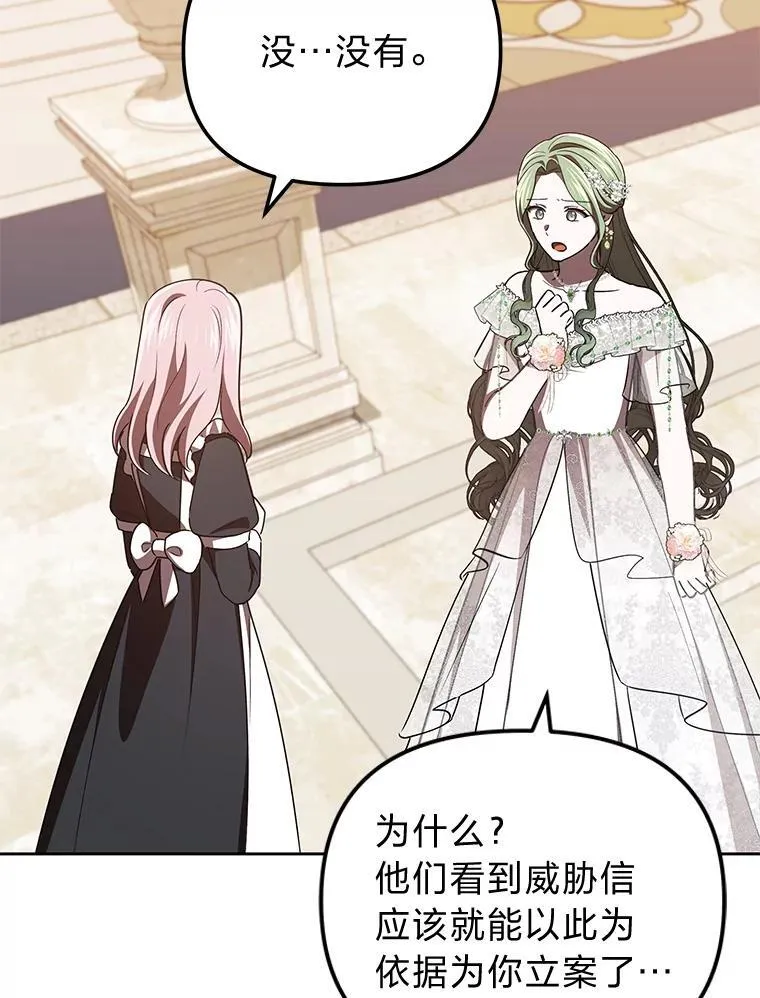 45.找到莫妮卡 第110页