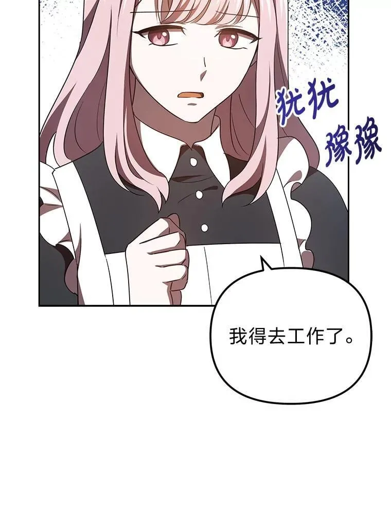 45.找到莫妮卡 第112页