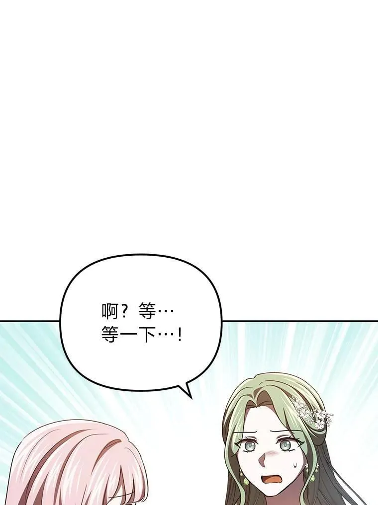 45.找到莫妮卡 第113页