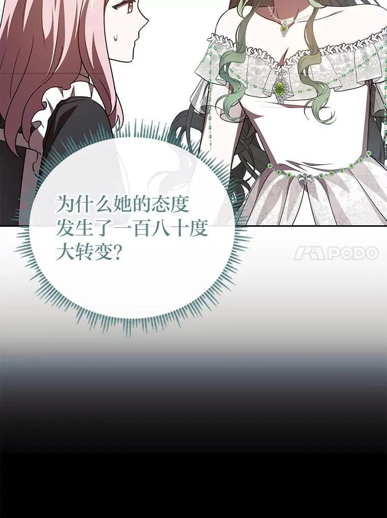 45.找到莫妮卡 第114页