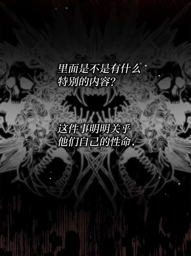 45.找到莫妮卡 第116页