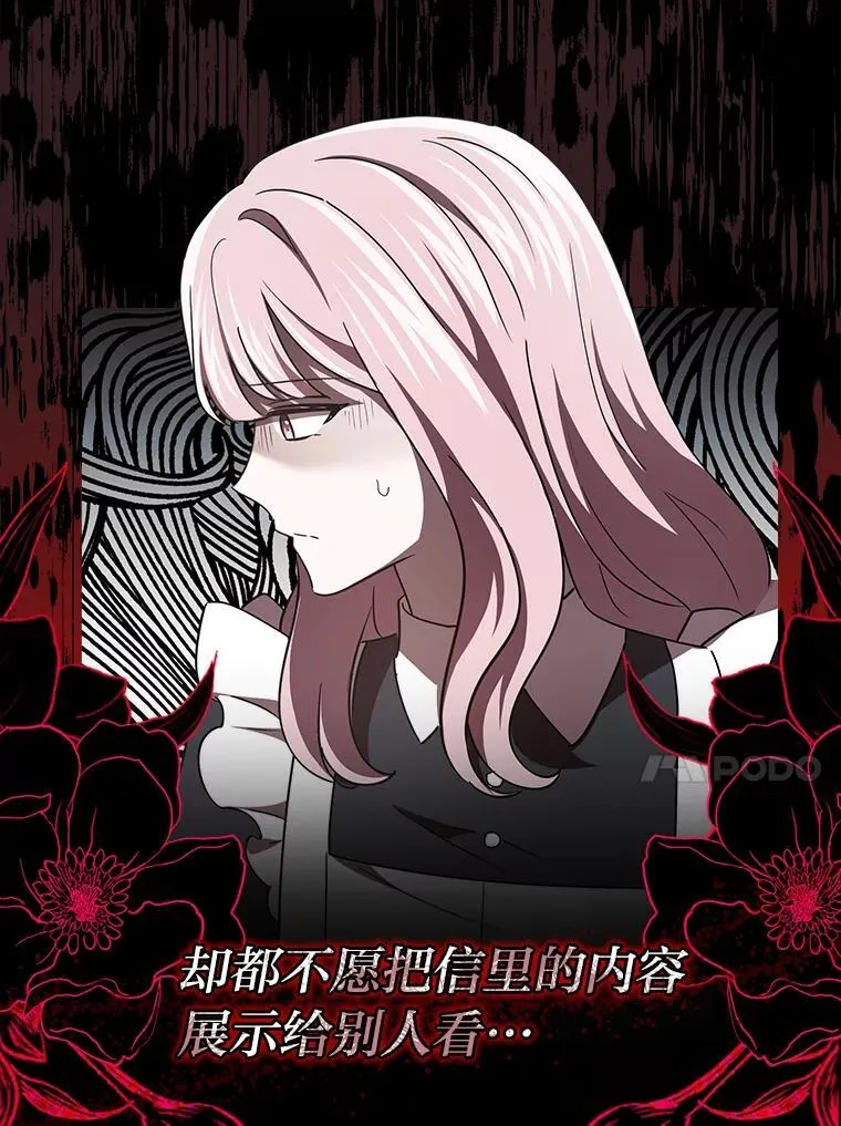 45.找到莫妮卡 第117页