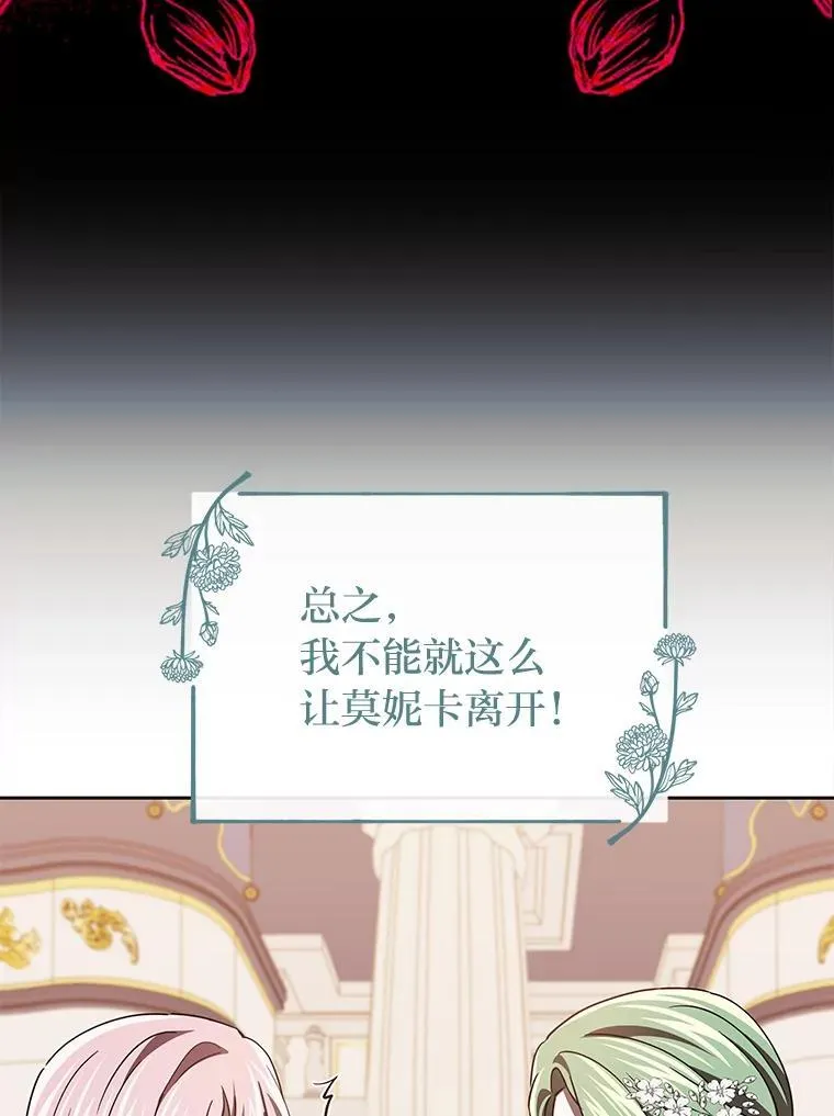 45.找到莫妮卡 第118页