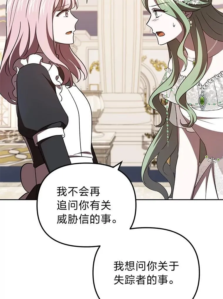 45.找到莫妮卡 第119页