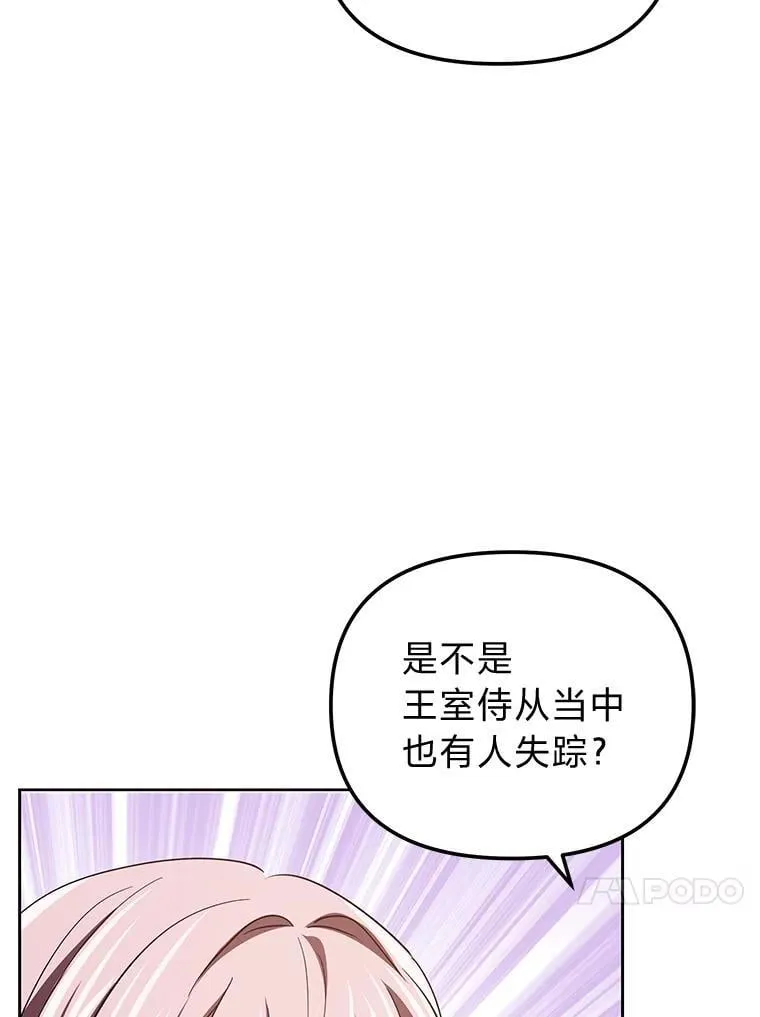 45.找到莫妮卡 第120页