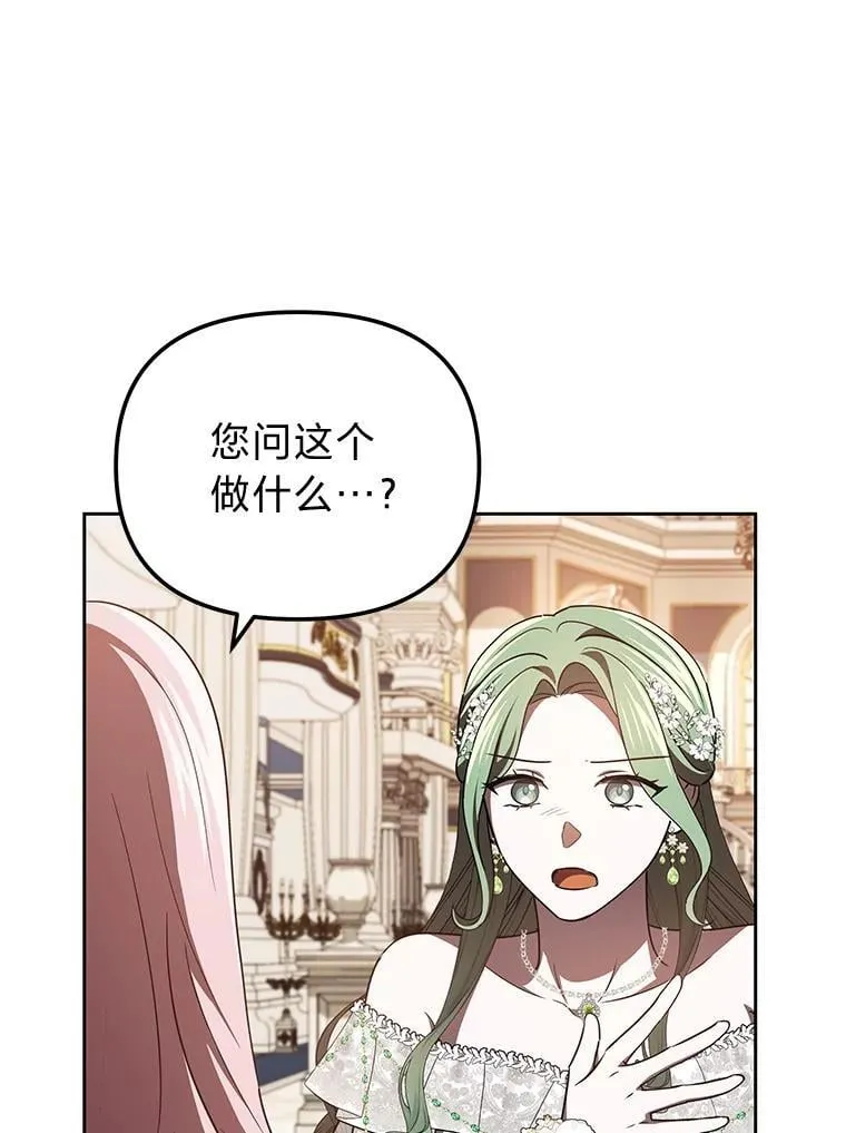 45.找到莫妮卡 第122页