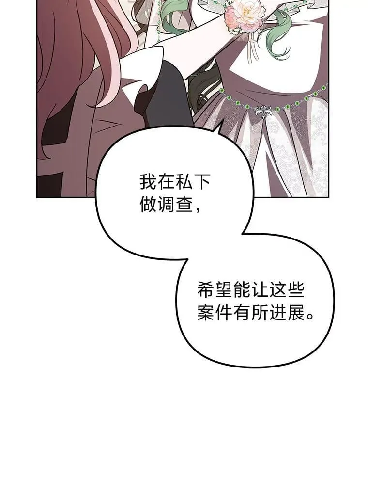 45.找到莫妮卡 第123页