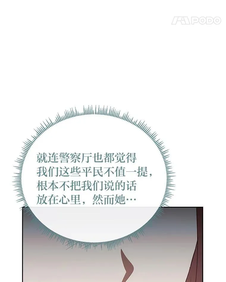 45.找到莫妮卡 第124页
