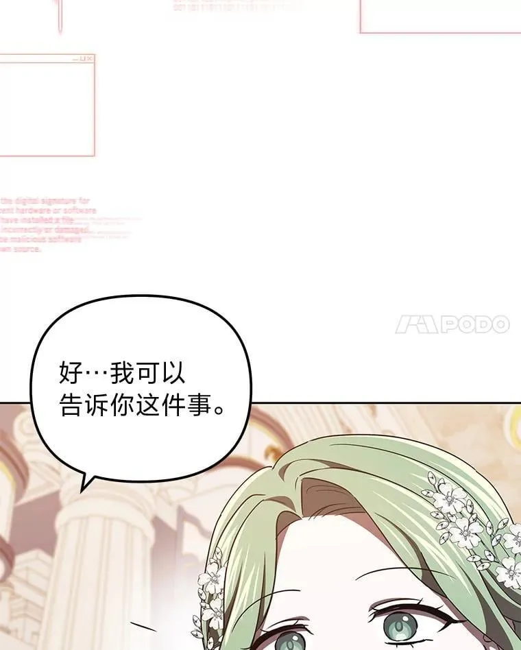 45.找到莫妮卡 第127页