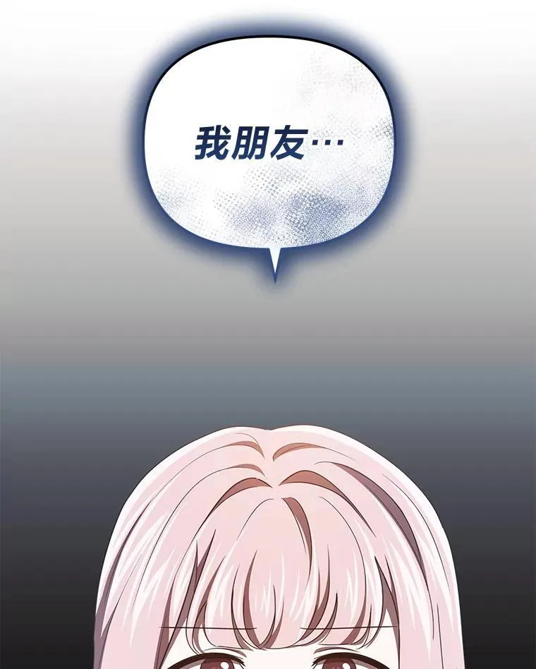 45.找到莫妮卡 第129页