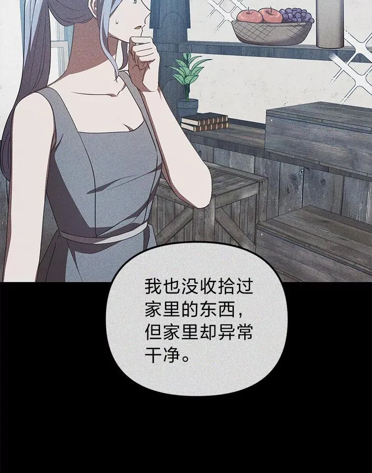 46.有趣的小事 第6页