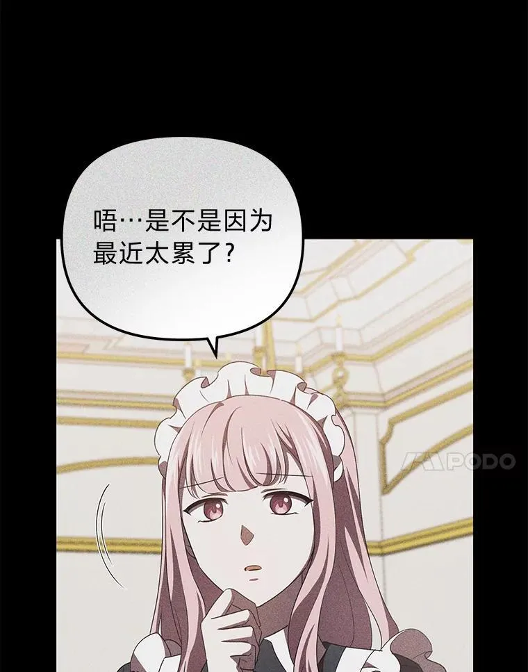 46.有趣的小事 第7页