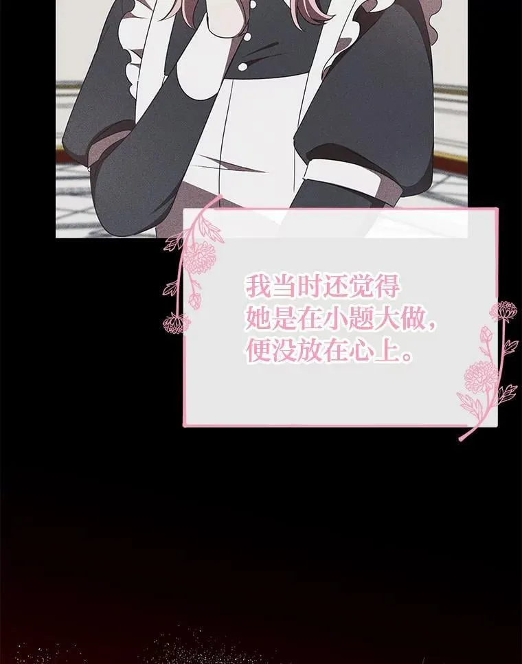 46.有趣的小事 第8页