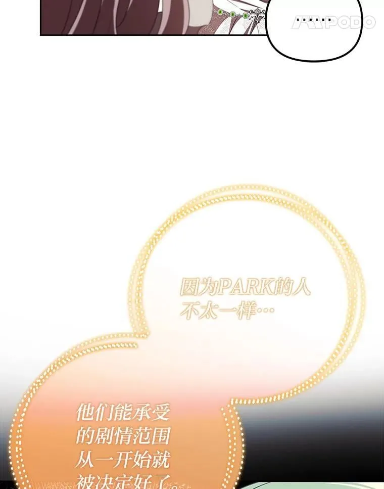 46.有趣的小事 第11页