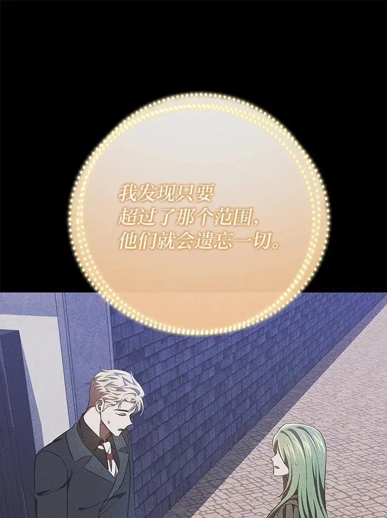 46.有趣的小事 第13页