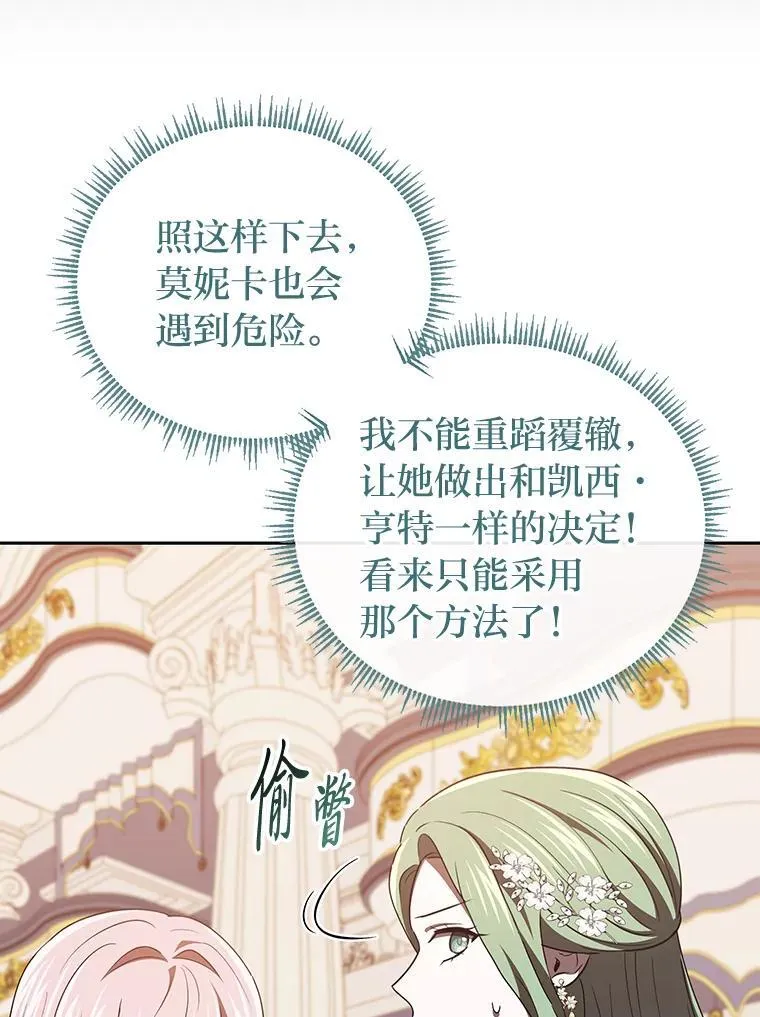 46.有趣的小事 第19页