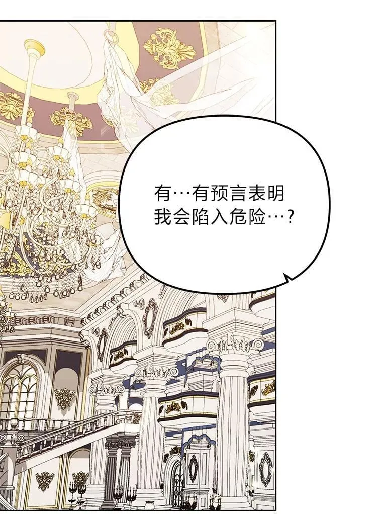 46.有趣的小事 第30页