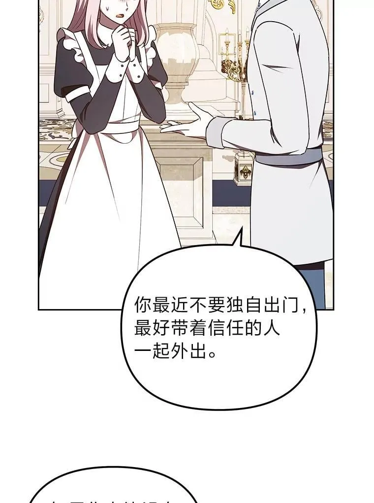 46.有趣的小事 第32页