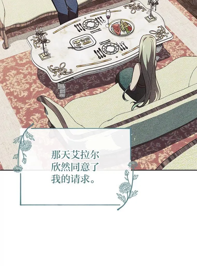 46.有趣的小事 第36页