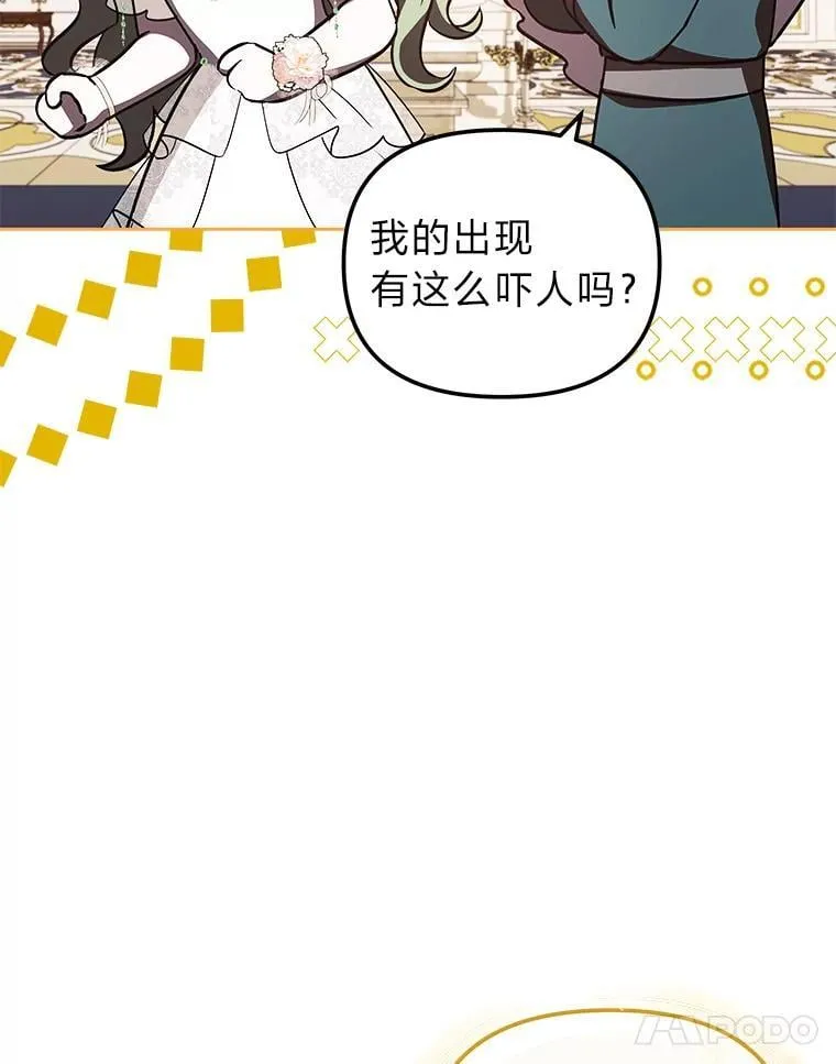 46.有趣的小事 第44页