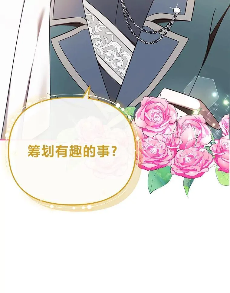 46.有趣的小事 第46页