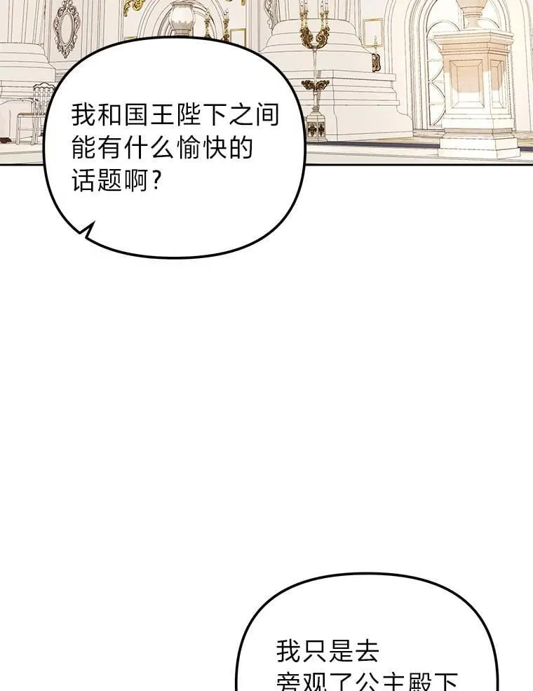 46.有趣的小事 第50页