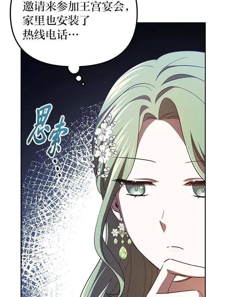46.有趣的小事 第56页