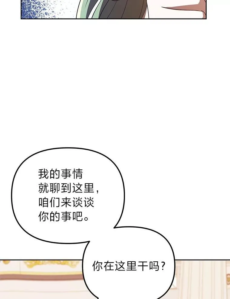 46.有趣的小事 第57页