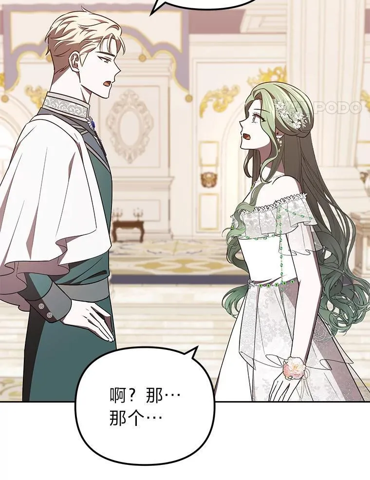 46.有趣的小事 第58页