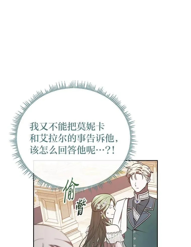 46.有趣的小事 第59页