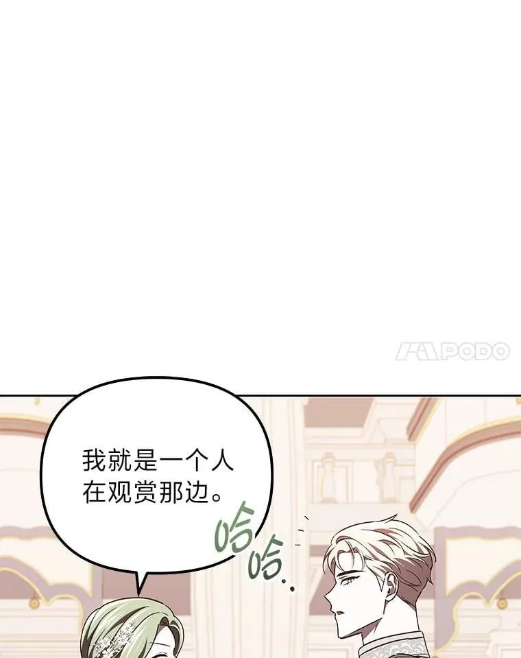 46.有趣的小事 第61页