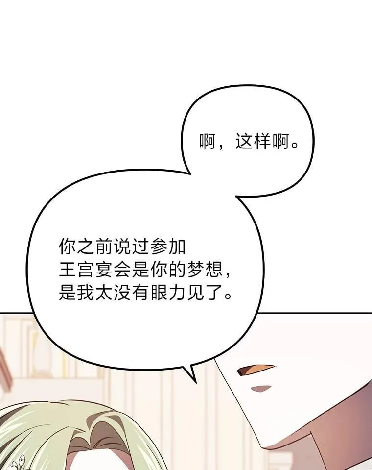 46.有趣的小事 第63页