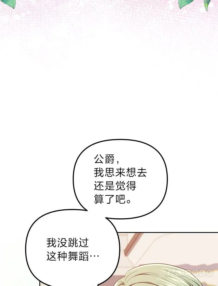 46.有趣的小事 第74页