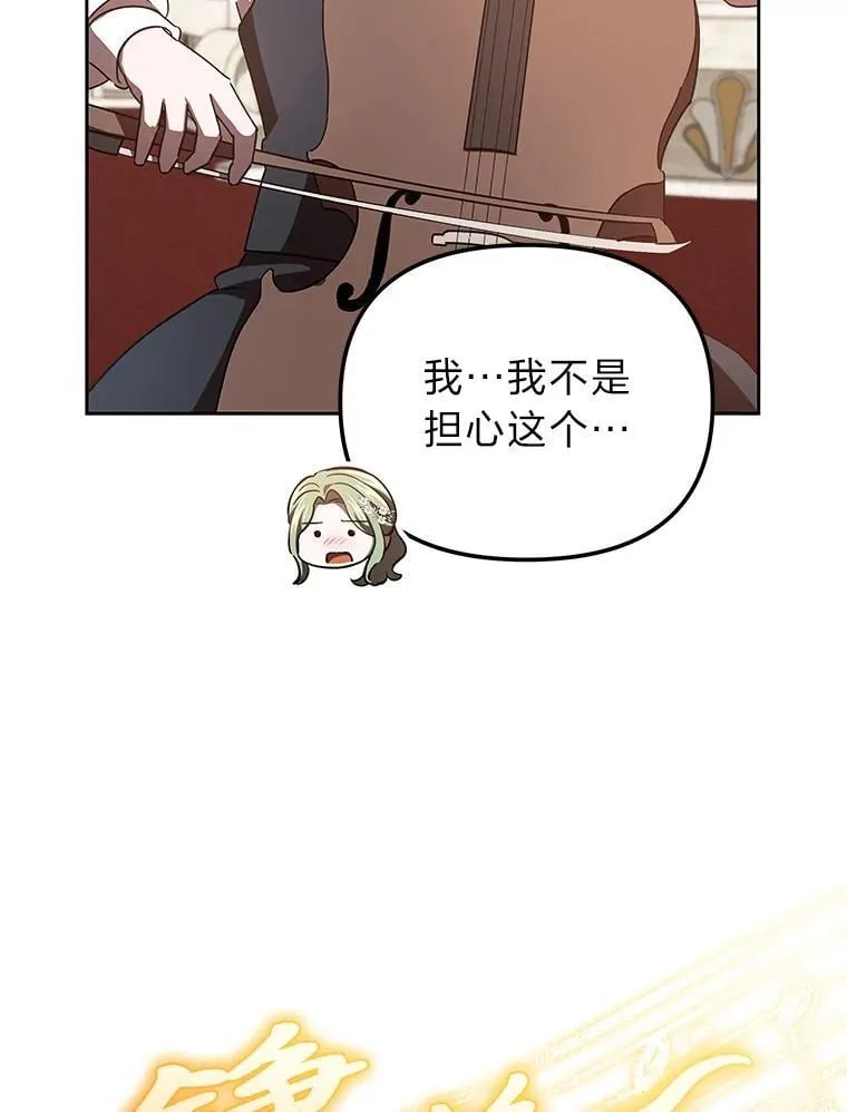46.有趣的小事 第79页