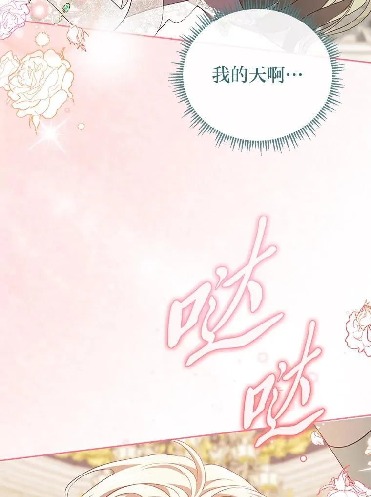 46.有趣的小事 第90页