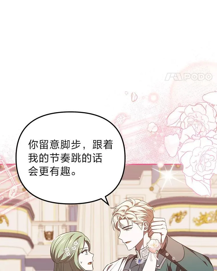 46.有趣的小事 第94页