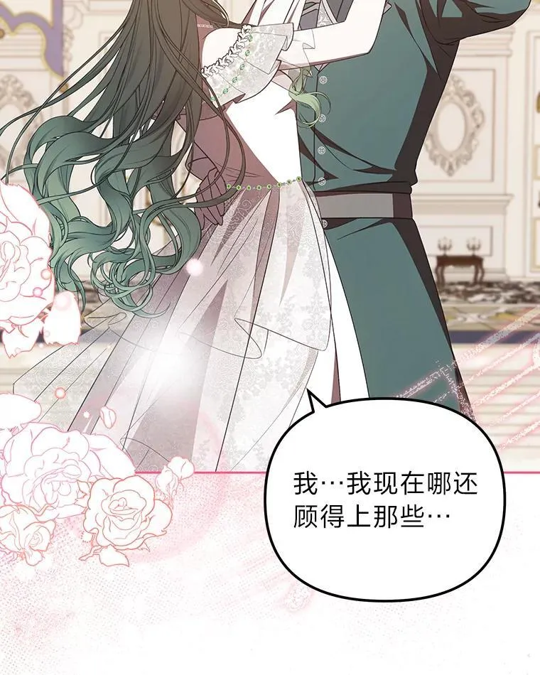 46.有趣的小事 第95页