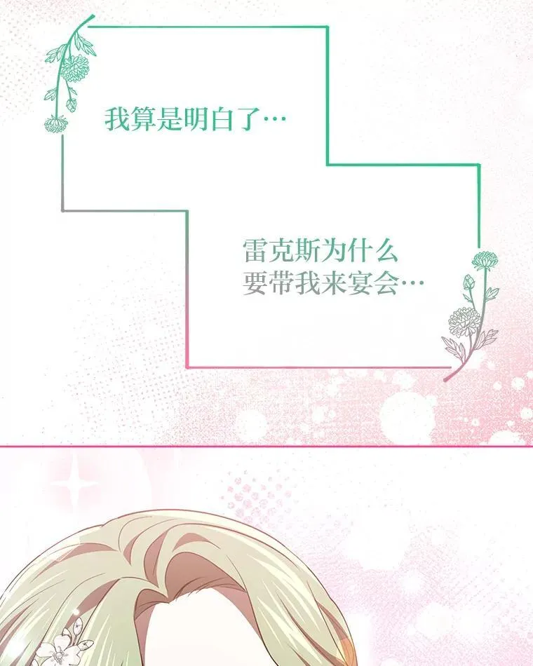 46.有趣的小事 第98页