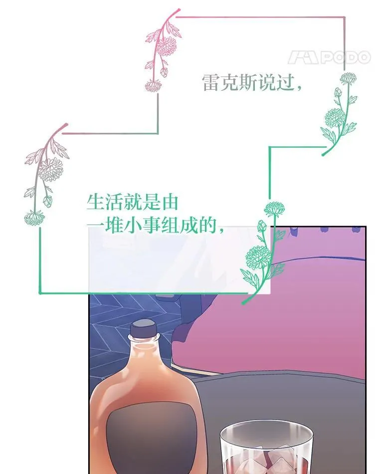 46.有趣的小事 第101页