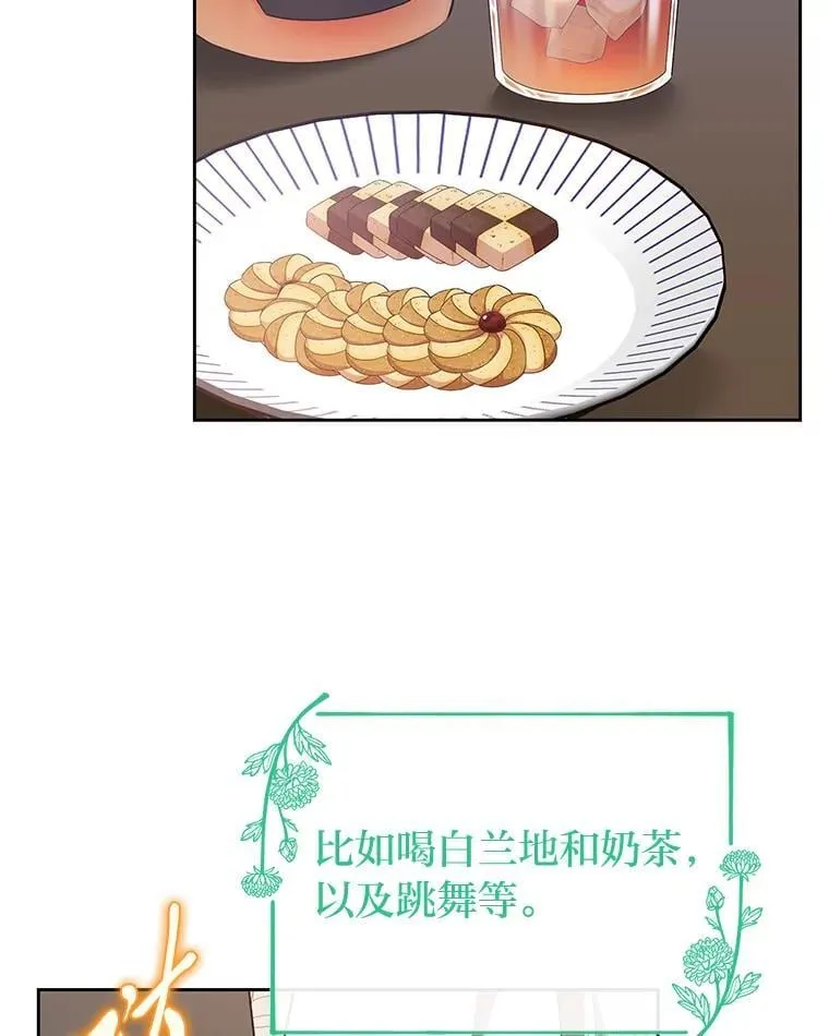 46.有趣的小事 第102页
