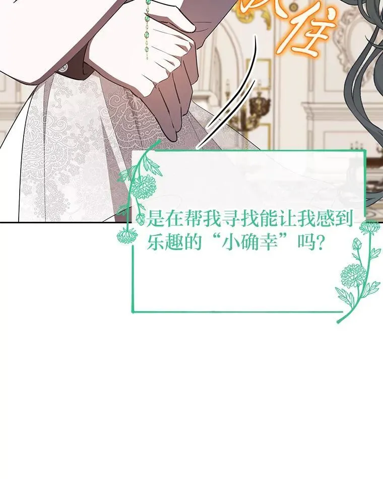 46.有趣的小事 第105页